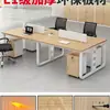 Combinación de Escritorio y Silla de Oficina Escritorio para Computadora Moderno Simple para Personal de Oficina Escritorio para 4 Cuatro 6 Seis Personas Estación de Trabajo para Personal