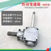 Accesorios para Esparcidor de Fertilizantes, Eje de Transmisión, Caja de Engranajes, Esparcidor de Fertilizantes Grande Montado en la Parte Trasera, Máquina Fertilizadora, Base de Cable de Tirón, Componentes de Acero Inoxidable