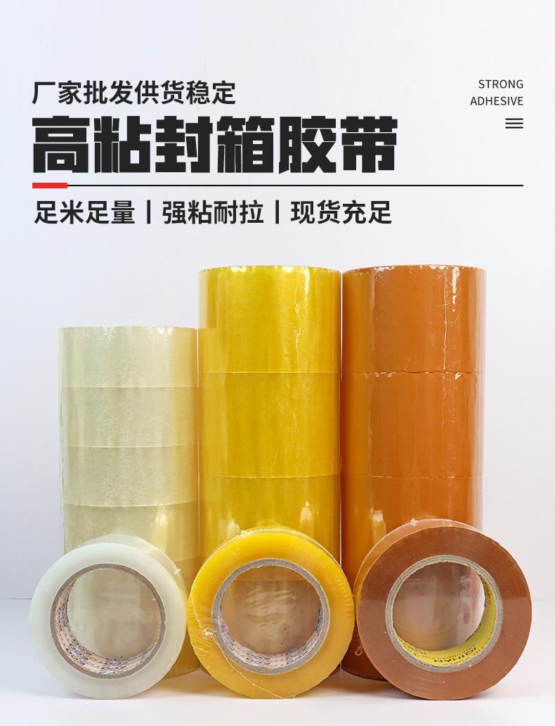 封箱胶_03