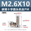 Tornillos de Acero al Carbono Pm Cabeza Redonda Cruz Niquelados Cola Plana Tornillos de Máquina M5M1M6 Tornillos Microelectrónicos M1.2M1.4M2M3M4