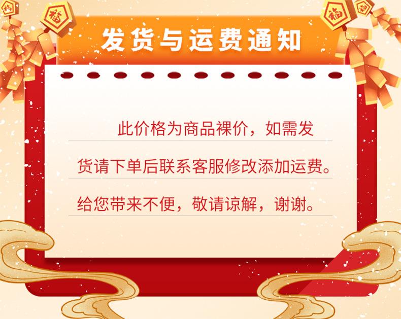 1688运费通知