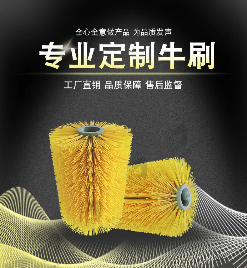 牛体刷_01