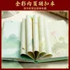 Conjunto de Caixa de Presente Caderno Estilo Nacional Personalizado Gong He Xin Xi Lembrança Milhas de Rios e Montanhas Presente de Volta às Aulas Presente de Formatura