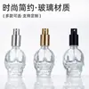 Botella de Perfume Creativa con Tapa de Calavera Vidrio Espeso Botella de Spray de Fragancia Portátil 50ml Botella Cosmética
