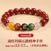Pulsera de Ágata Tao Cinco Elementos Lote Suelto para Hombres y Mujeres Año de Nacimiento Jade Pulsera Estilo Nacional 2025 Nueva Pulsera de Ágata Roja del Sur