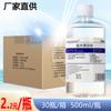 Solución de Limpieza con Solución Salina Fisiológica de Marca de Maquillaje 500ml Sin Conservantes Lavado Nasal y Cuidado Facial Solución Salina Fisiológica 0.9