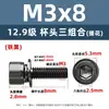 Grado 12.9 Negro Cabeza Cúpula Hexagonal Socket Moleteado Tres Piezas Combinación Alta Resistencia Rosca Completa Moleteado Cabeza Cilíndrica Tornillo M3-M12