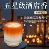 Caixa de Presente de Vela de Aromaterapia de Luxo Lembrança do Dia dos Namorados Fragrância de Hotel Cinco Estrelas Casa Quarto Fragrância de Longa Duração