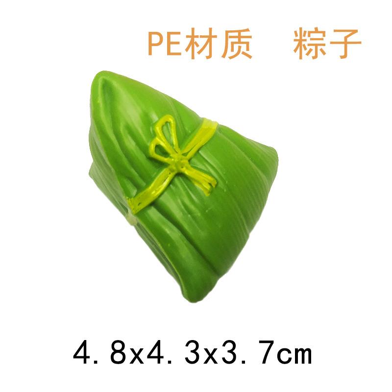 粽子