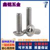 Tornillo de cabeza redonda cruzada de acero inoxidable 201 con almohadilla para alambre de máquina, tornillo de cabeza plana PWM con tornillo mediano M3M4M5, tornillo pequeño electrónico