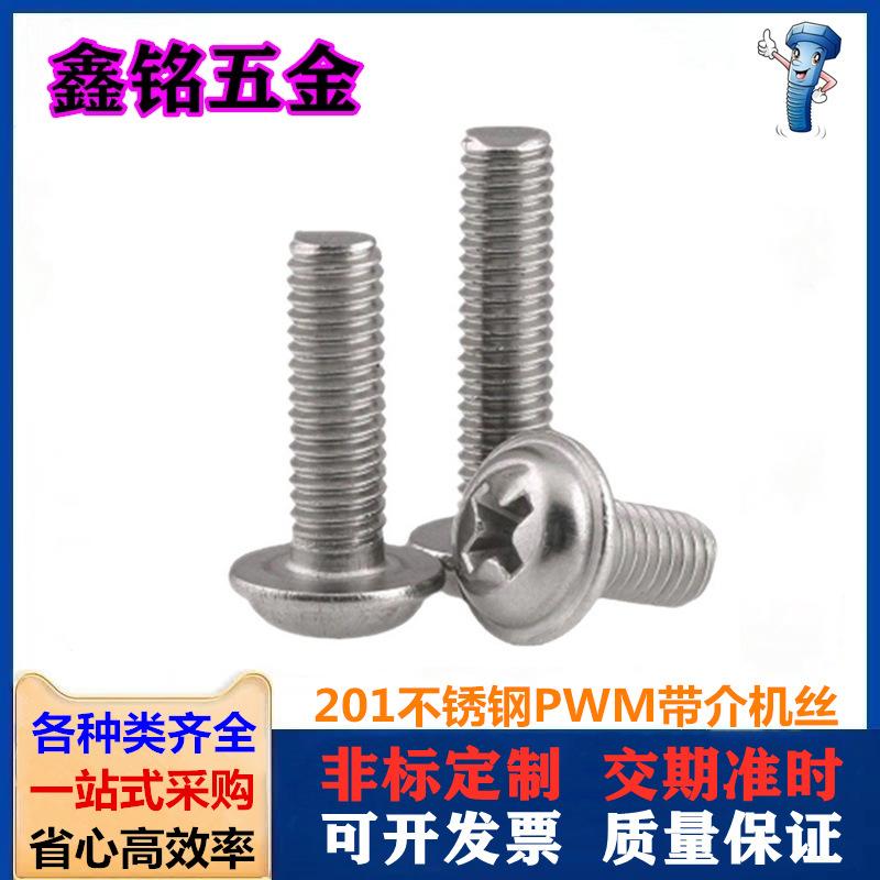 201带介机丝