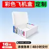 Caixas personalizadas coloridas para aviões, caixas de papelão ondulado, caixas de papel cartão branco, caixas de papel kraft extra-rígidas para aviões, feitas sob medida para produtos digitais