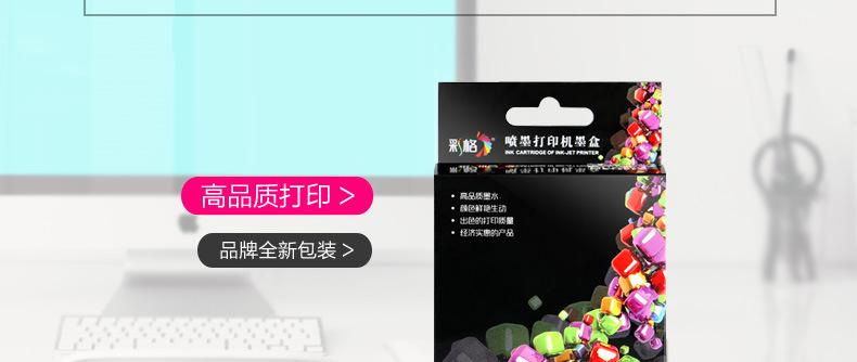 HP82墨盒详情_03.jpg