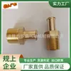 Conector Pagoda de Cola de Rata de Cable Externo Conector Pagoda Hexagonal Externo de Cobre Ggs Cable Externo Pagoda Engrosado Conector Pagoda de Componente Neumático Barb