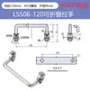 Ls506 Manija Plegable de Acero Inoxidable 304 Reversible Dobla 90 Grados Telescópica Oculta Acero Sólido Forma de U