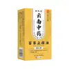 Venta al por mayor en stock: Aceite Antirritante Yunnan Baicao para Piel Seca, Uso Externo, Aceite Antirritante Baodu, Dropshipping, Ventas Ambulantes, Ventas en Exposiciones