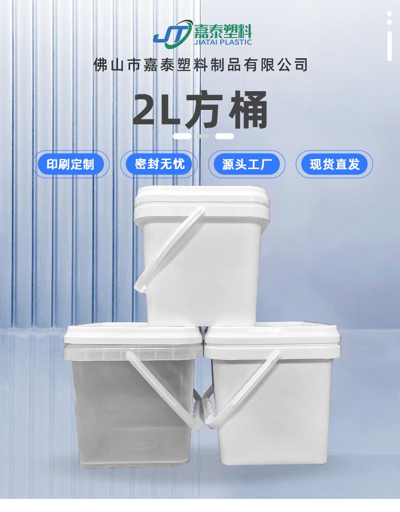 塑料方桶
