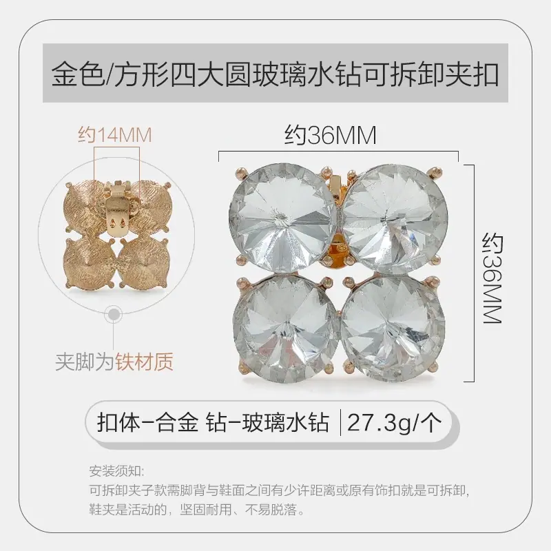 金色方形四大圆玻璃水钻可拆卸夹扣 拷贝.jpg