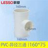 Codo en T de PVC Liansu 50 * 90 grados Tee de Agua Lisa) Tes Reductora, Tes Oblicua, Tes Forma de Botella, Unión de Tubería de Drenaje