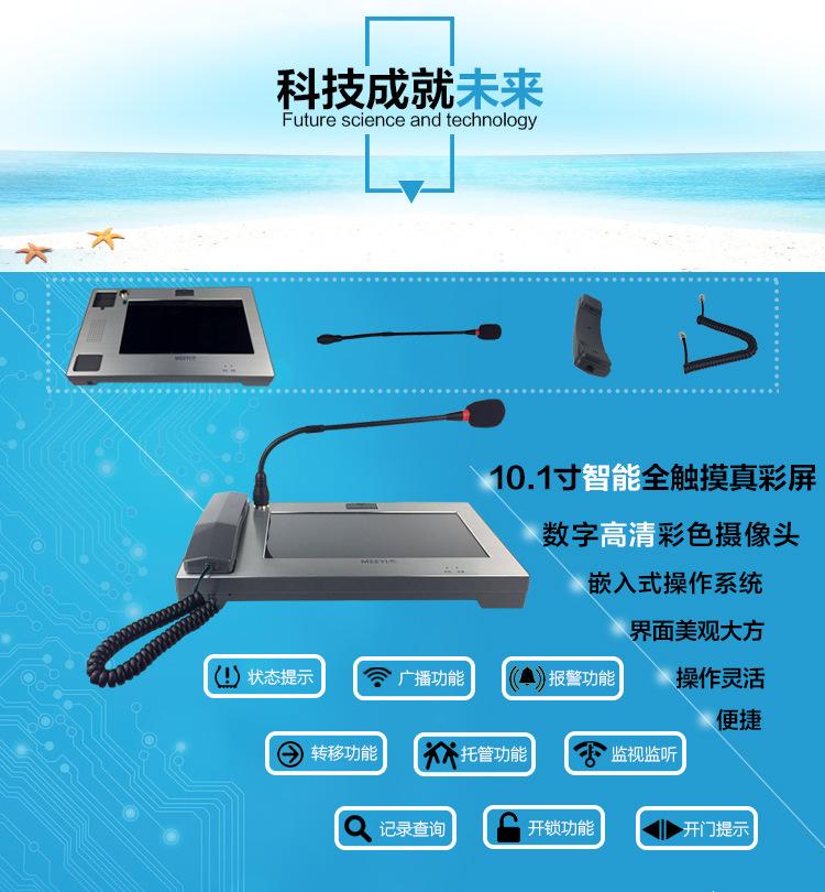 10寸主机详情页2