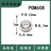 Resina de Pom Plástico de Nylon Rodamiento 608, Rodamiento Giratorio, Rodamiento para Luz de Camping de Cigüeñal 8*22*7mm Rodamiento