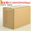 En stock 1-12 Caja Express de Tres Capas/Cinco Capas Cartón Espesado para Embalaje Logístico Caja para Mudanzas Hubei Wuhan