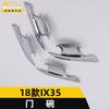 Adecuado para 18 IX35 puerta cuenco lentejuelas IX35 puerta exterior cuenco película protectora resistente a arañazos pulido marco decorativo accesorios para coche suministros