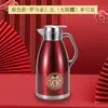 Olla Romana a Prueba de Polvo Olla Térmica de Acero Inoxidable 304 Regalo de Boda Regalo de Boda Rojo Par Dote Termo