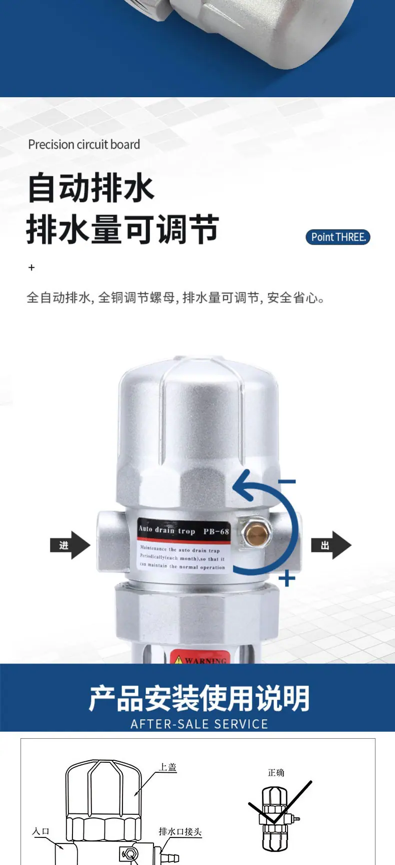 电子排水器详情_11