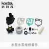 Kotesu es Adecuado para Kits de Reparación de Bombas de Agua Honda, Conjunto Impulsor de Bomba de Agua del Sistema de Refrigeración y Consumibles para Motores Fuera de Borda