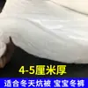 Núcleo de Edredom Espessado Roupa de Cama Quente Seda Algodão Seda Algodão Espaço Algodão Material do Núcleo do Edredom Enchimento de Algodão Fofo Enchimento de Acrilonitrila Algodão