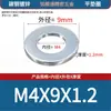Arandelas planas galvanizadas de acero al carbono, arandelas redondas, arandelas planas de metal, arandelas agrandadas y engrosadas, arandelas de metal, M2, M3, M4-M60