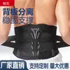 Faja lumbar de soporte deportivo para hombres y mujeres, con compresión ajustable, material transpirable, placas de acero protectoras y un diseño de cinturón lumbar fijo