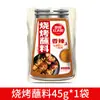 Condimento para Barbacoa Sol Rojo de Pastizal, Salsa Picante Original para Dip, Adobo, Condimento para Barbacoa, Especias para Uso Doméstico