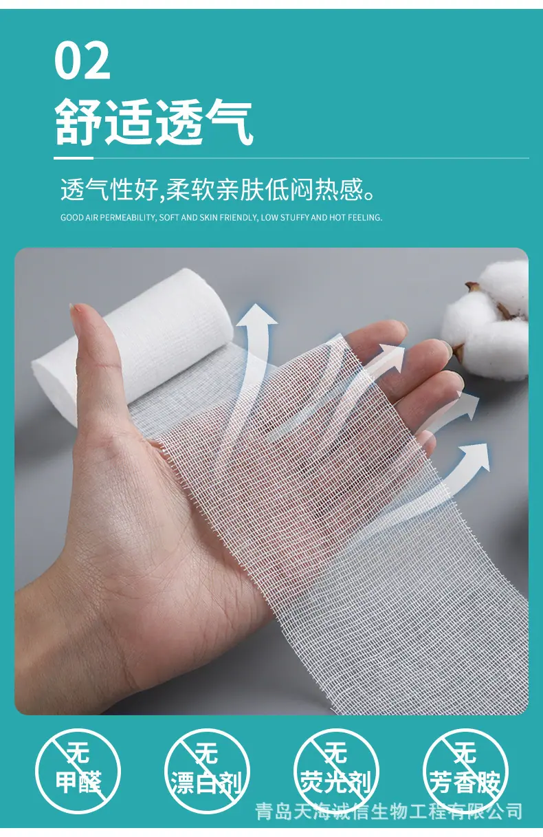 纱布详情切片_09.jpg