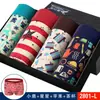 Fabricação própria e venda de cuecas boxer masculinas, cuecas masculinas, novas cuecas, atacado, caixa de presente, entrega em peça única
