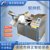 Picadora comercial para relleno de dumplings, máquina picadora multifunción para emulsificación de carne de pollo y pato, máquina picadora automática para pasta de carne