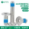 Tornillos de acero inoxidable 304 de cabeza plana delgada con hexágono interior, punta CM azul semiadhesiva, tornillos con hexágono interior estándar de Guangdong, m3, m4, m5, m6