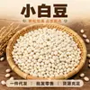 Frijoles Blancos Pequeños Seleccionados, Frijoles Blancos Tipo Riñón Pequeños Granulares, Frijoles Perla para Sopa y Leche de Soya, Adecuado para Venta al por Mayor y al por Menor