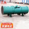 Eliminación de Polvo Ventiladores Mineros Fabricante Suministro Directo de Ventiladores de Eliminación de Polvo Tipo Húmedo a Prueba de Explosiones para Minería