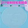 Adecuado para venta directa molde de mascarilla de algas molde de mascarilla molde de mascarilla máquina de mascarillas de silicona juego de herramientas para mascarillas