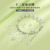 Plata esterlina S925 brillante brillante etiqueta de doce constelaciones accesorios DIY accesorios cuerda pulsera colgante