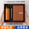 Juego de Tazas Térmicas Locknlock, Regalo para el Día del Maestro, Regalo Corporativo de Negocios, Regalo Souvenir, Logo Personalizable, Regalo de Alta Gama