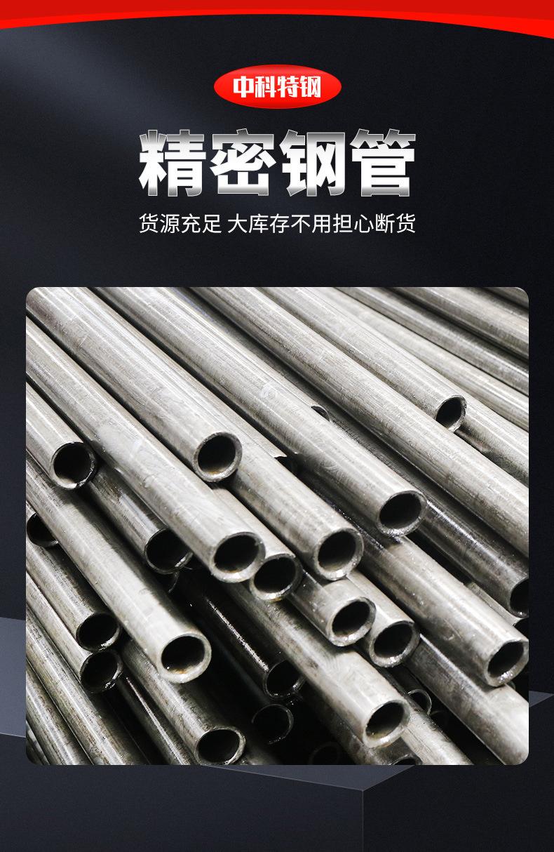 精密钢管--中科_02.jpg