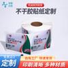 Adhesivo de PVC Autoadhesivo Colorido Información del Producto Impermeable Impresión de Etiqueta Publicitaria Ecológico Película Mate Ambiental