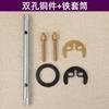 Accesorio de montaje de grifo de un solo orificio antiguo, lavabo, boquilla de agua fría y caliente, tornillo, accesorios de cocina, junta de herradura