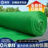 Tela à Prova de Poeira para Arborização de Engenharia, Tela Verde de Polietileno Criptografada para Supressão de Poeira em Obras, Tela de Cobertura para Solo e Areia