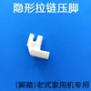 Máquina de Coser para el Hogar Colección de Prensatelas Mariposa Abeja Lago Oeste Hombre Volador Máquina de Coser de Pedal Antigua Accesorios de Dientes Universales para Prensatelas