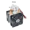 Chip de refrigeración electrónica semiconductora de 12v enfriador sistema de enfriamiento para pecera pequeña máquina de enfriamiento kit DIY