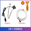 Tira de guia de luz fria para interior de carro, luz ambiente USB universal para carro, sem necessidade de instalação, disponível em azul gelo, vermelho e verde